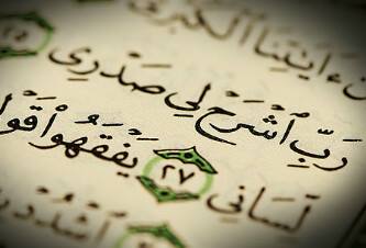 Memorizing the Holy Quran protects against Alzheimer's